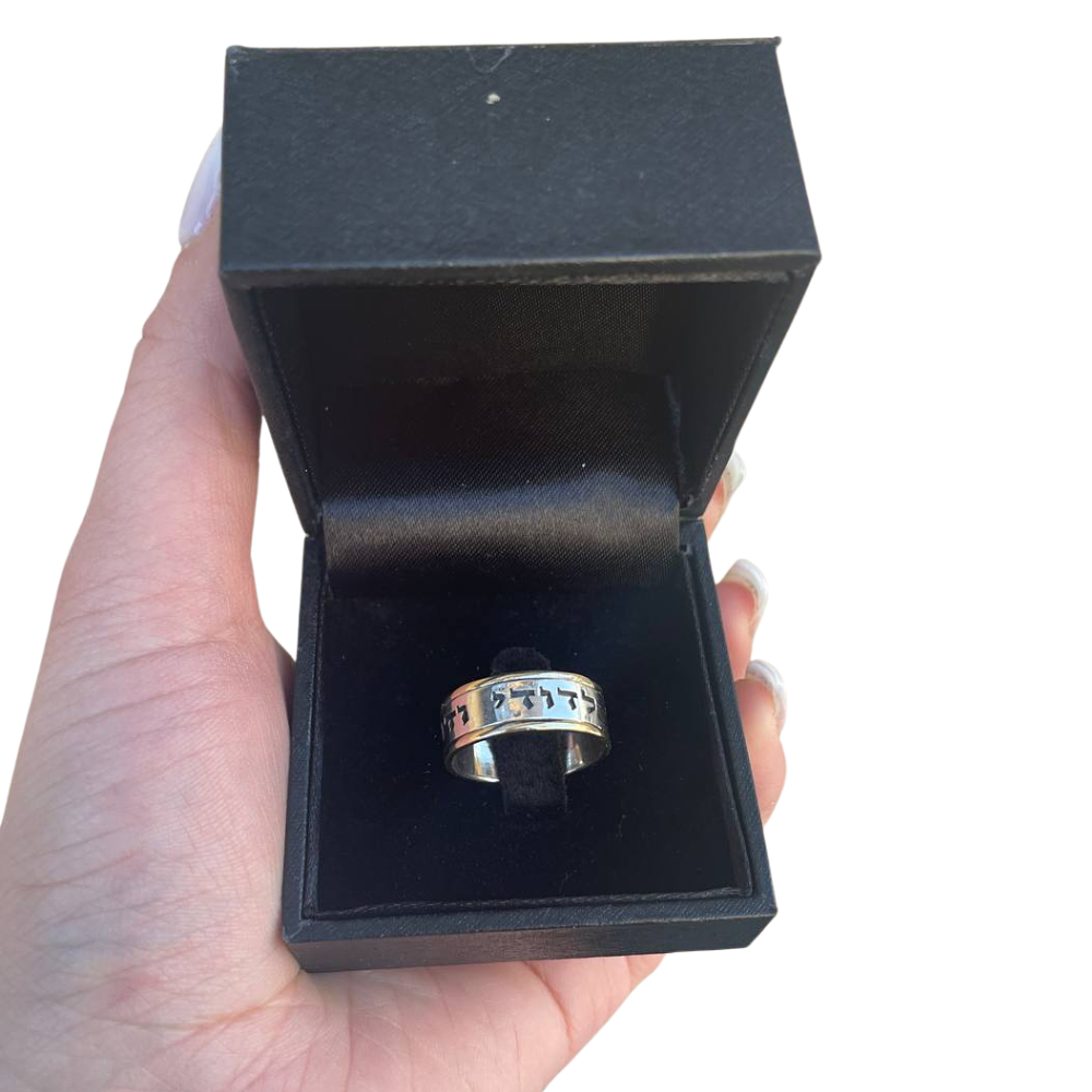 Hebrew Wedding Ring in Sterling Silver & 14k Gold, Israeli Ani L'dodi Ring