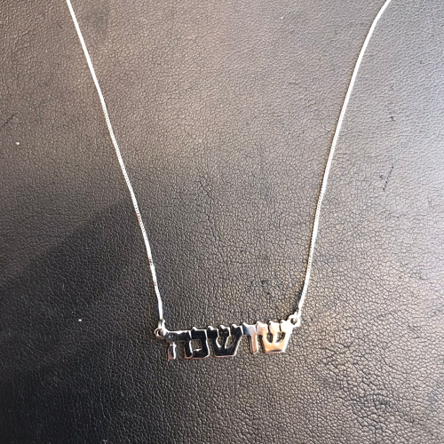 Hebrew Name Necklace in 14K White Gold