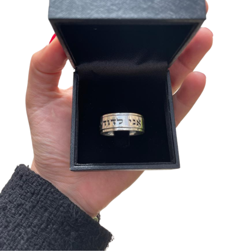 Sterling Silver Ani Ledodi Beloved Jewish Hebrew Wedding spinnin ring size 8-13 