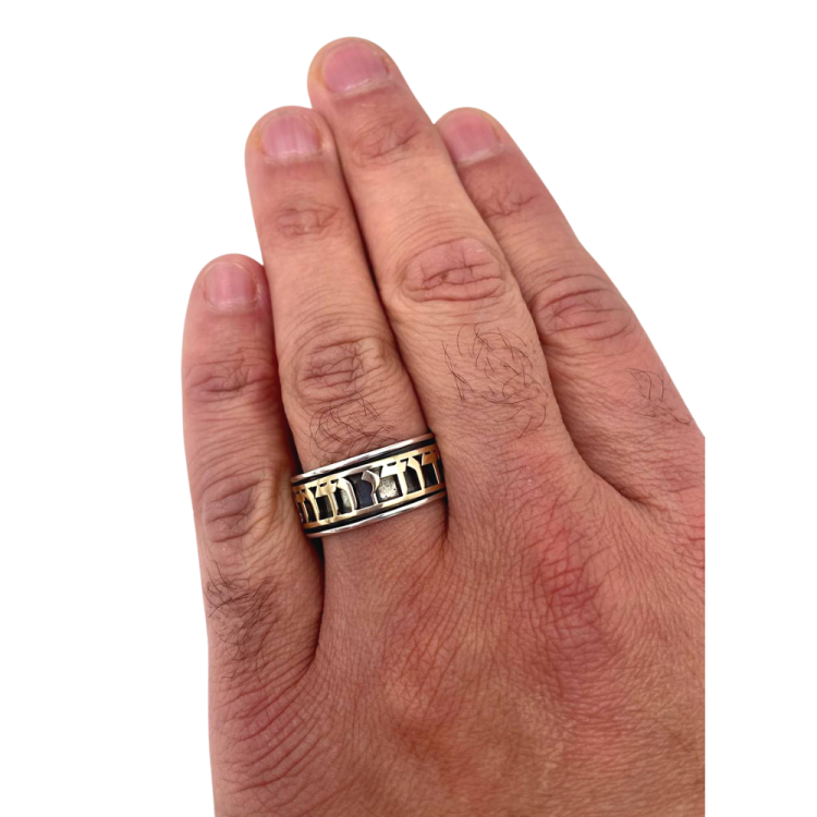 Hebrew Wedding Ring in Sterling Silver & 14k Yellow Gold Oxidized