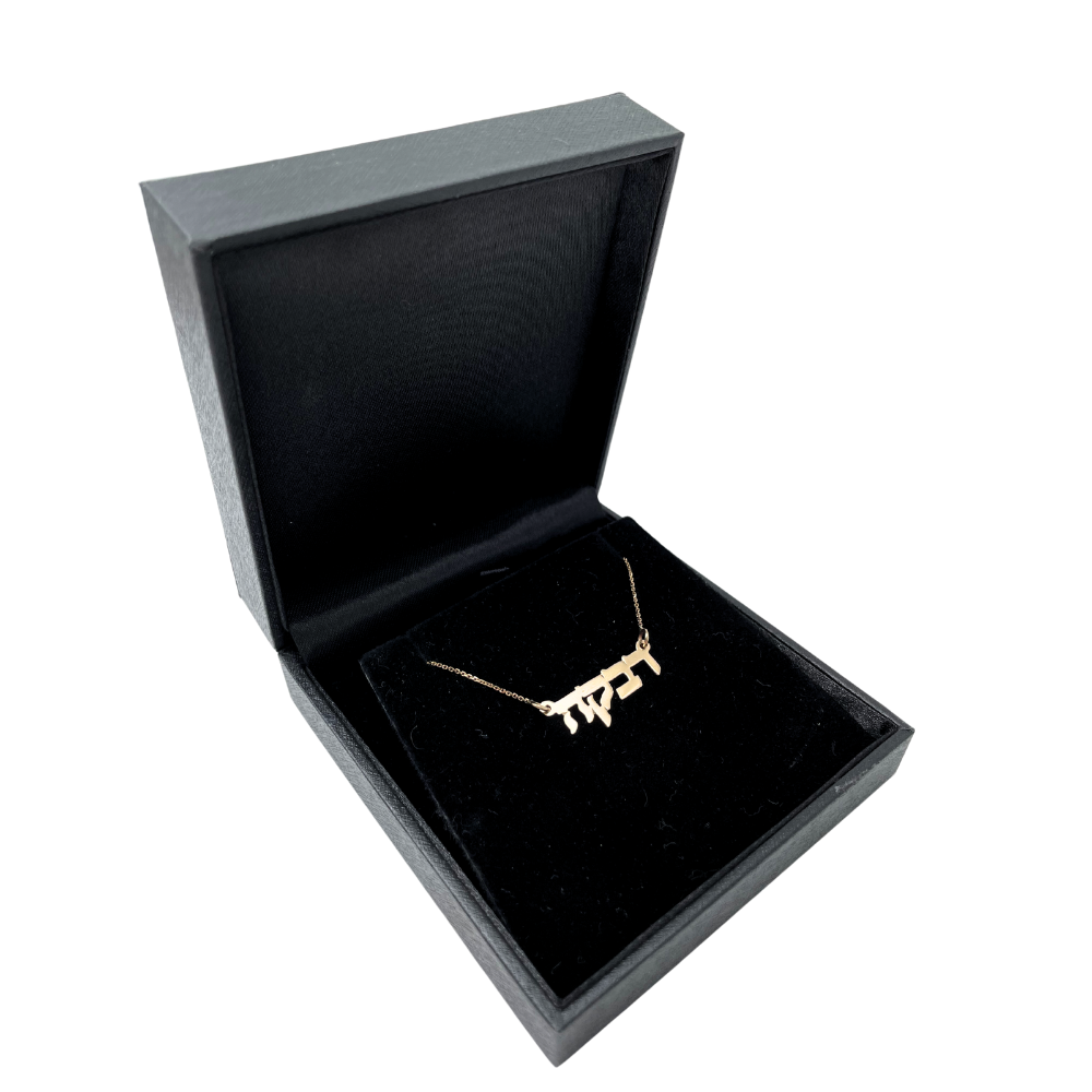 Hebrew Name Necklace in 14k Yellow Gold