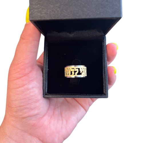 14k Gold Two Tone Jewish Wedding Ring