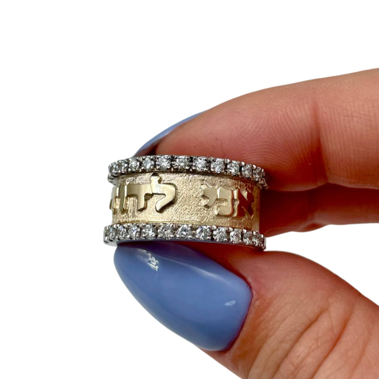 14k Gold Ani L'dodi 1.5 CT Diamond Hebrew Wedding Ring