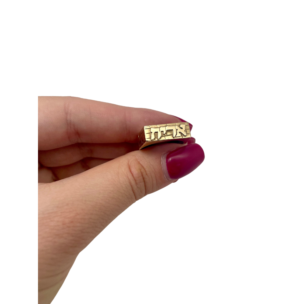 14k Gold Rectangular Kotel Name Ring