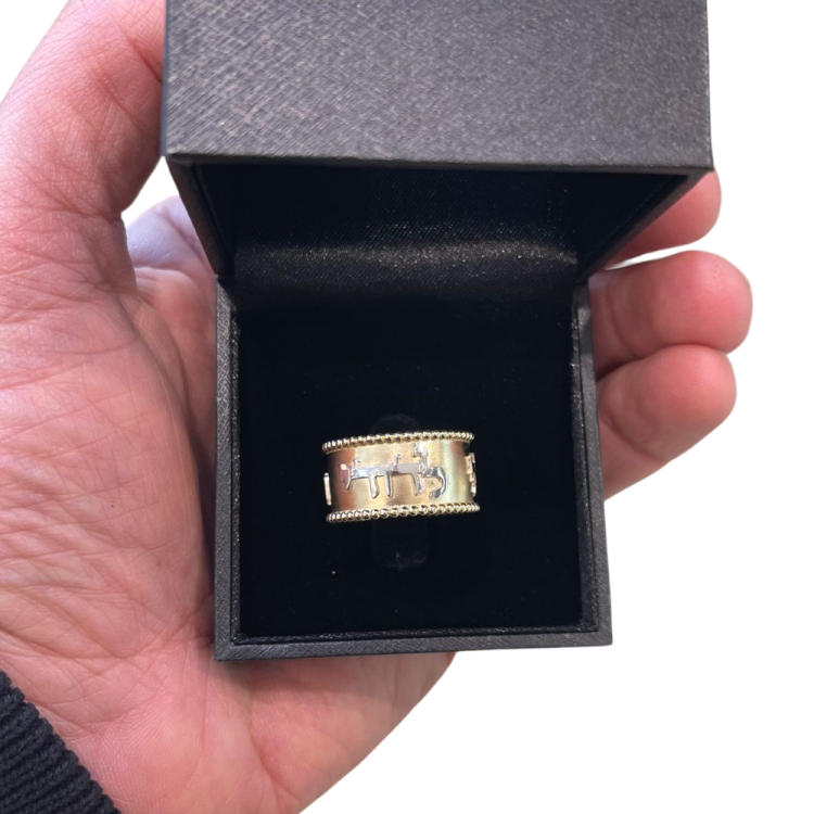 14k Matte Gold Beaded Design Jewish Wedding Ring