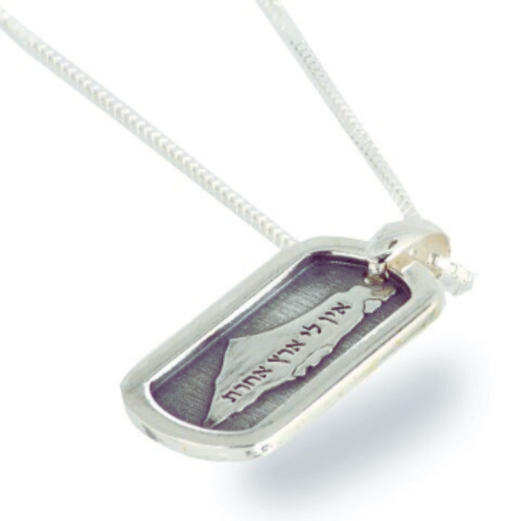 Silver Land of Israel Quote Pendant and Chain