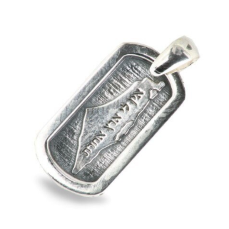 Silver Land of Israel Quote Pendant and Chain
