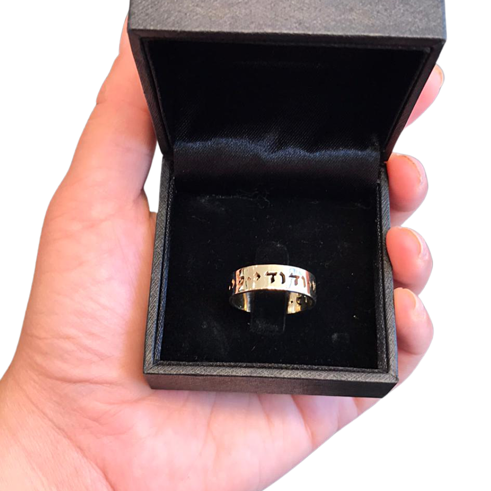 Hebrew Wedding Ring - 14k Gold Carved Out Ani L'dodi