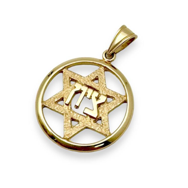 14k Gold Hammered Star of David Zion Jerusalem Pendant