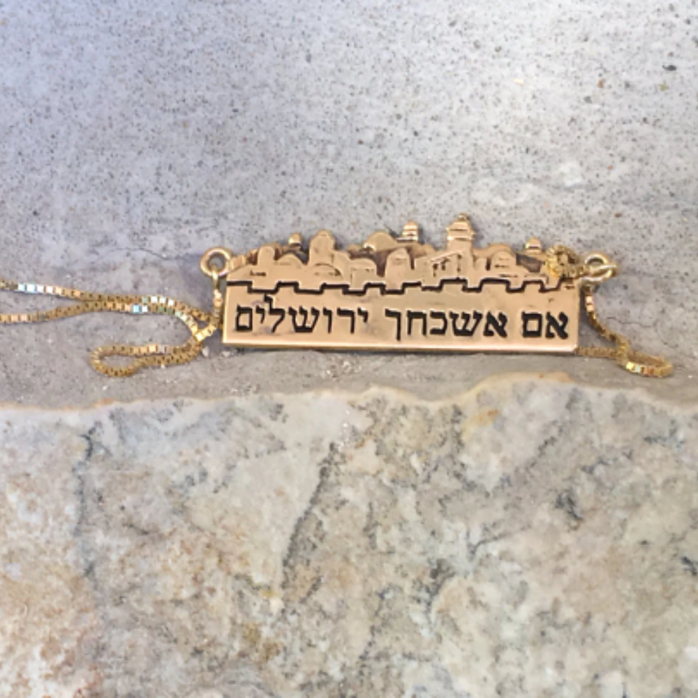 If I Forget Thee Jerusalem Engraved Necklace 14k Yellow Gold