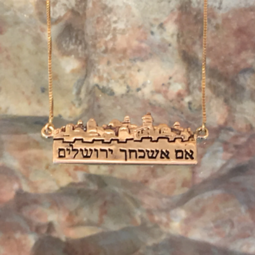 If I Forget Thee Jerusalem Engraved Necklace 14k Yellow Gold