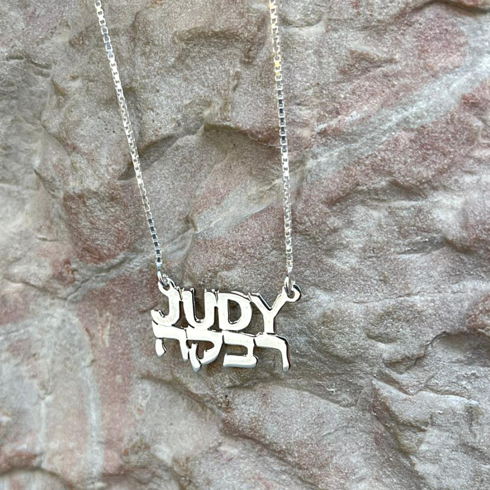 Personalized Name Necklace in Sterling Silver