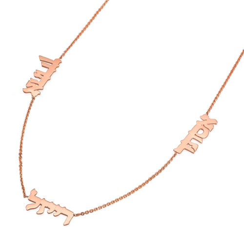 Multiple Hebrew Name Necklace 14k Rose Gold - Baltinester Jewelry