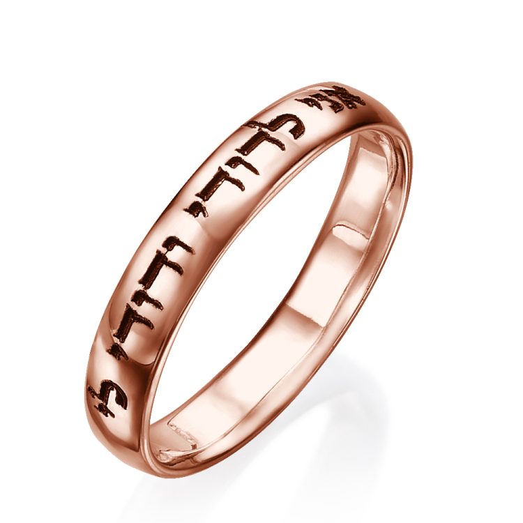 14k Rose Gold Engraved Hebrew Wedding Band - Baltinester Jewelry