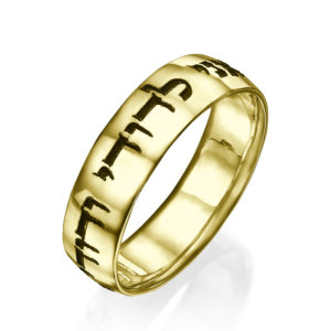 Classic Hebrew Wedding Band 14k Yellow Gold - Baltinester Jewelry