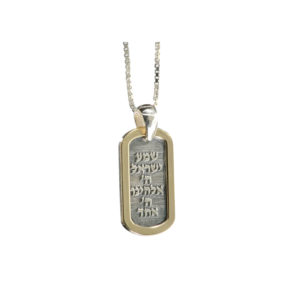 Silver and Gold Shema Yisrael Tag Pendant - Baltinester Jewelry