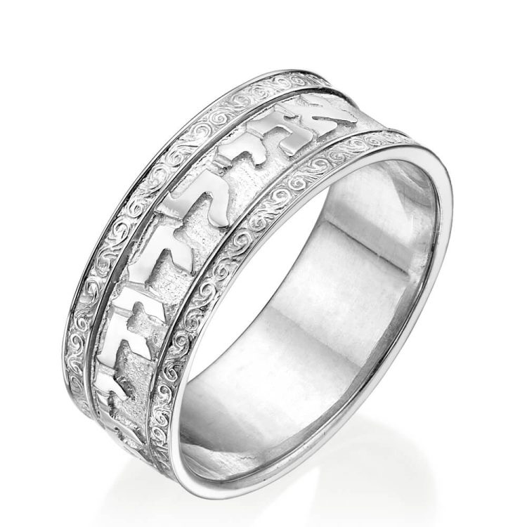 Elaborate Sterling Silver Hebrew Wedding Band - Baltinester Jewelry
