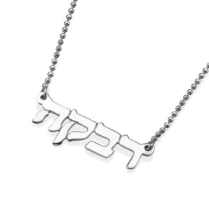 White Gold Hebrew Name Necklace Diamond-Cut Chain - Baltinester Jewelry