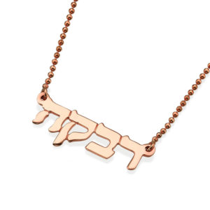 Rose Gold Diamond-Cut Chain Hebrew Name Necklace (Double Thickness) - Baltinester Jewelry