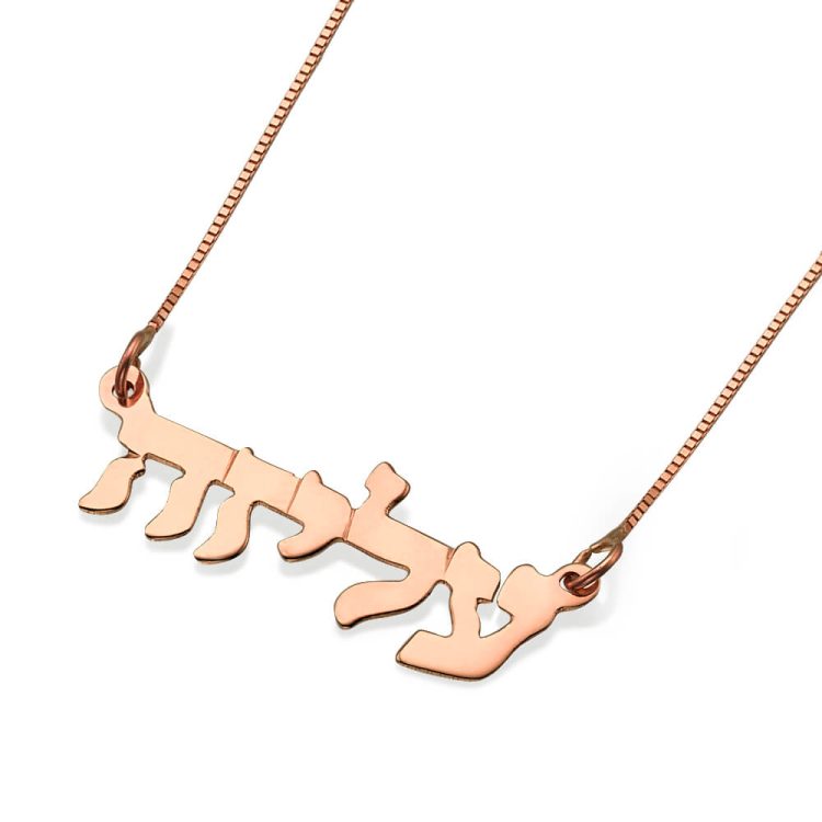 14k Rose Gold Hebrew Name Necklace - Baltinester Jewelry