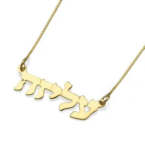 14k Gold Hebrew Name Necklace Large Hebrew Name Pendant for Men or Women  Solid 14 ct Yellow Gold Name Necklace  Jewish Gift From Israel