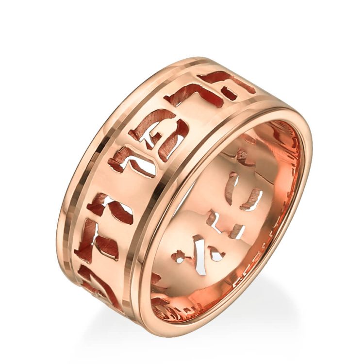 Rose Gold Cutout Hebrew Wedding Ring - Baltinester Jewelry