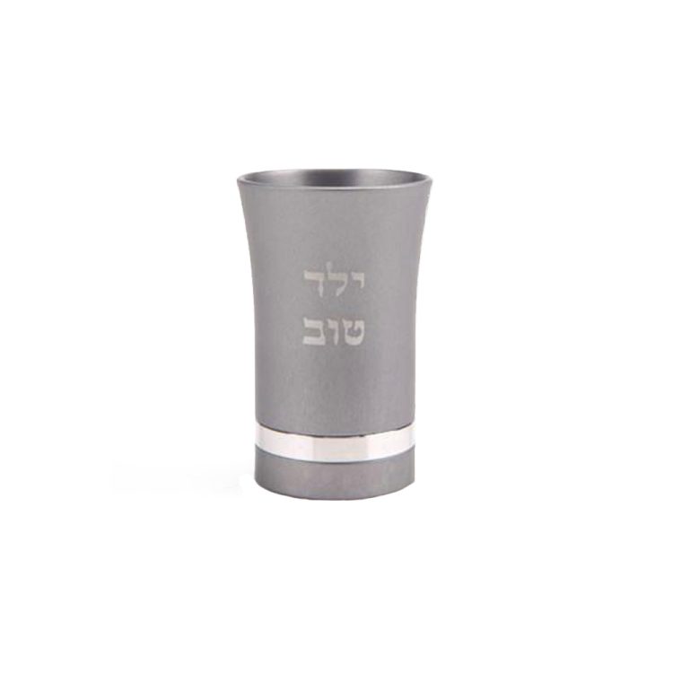Yeled Tov Baby Kiddush Cup for Boys - Gray - Baltinester Jewelry
