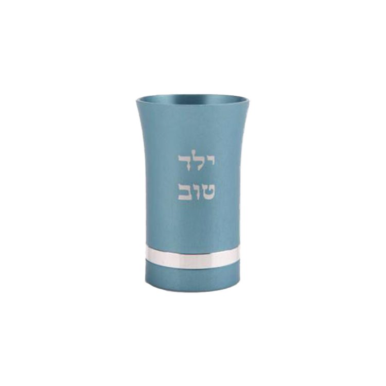 Yeled Tov Baby Kiddush Cup for Boys - Teal - Baltinester Jewelry