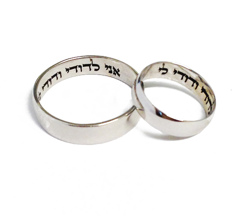 14k White Gold Hebrew Wedding Ring Inner Inscription - Baltinester Jewelry