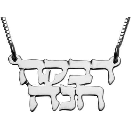 Sterling Silver Hebrew Double Name Necklace - Baltinester Jewelry