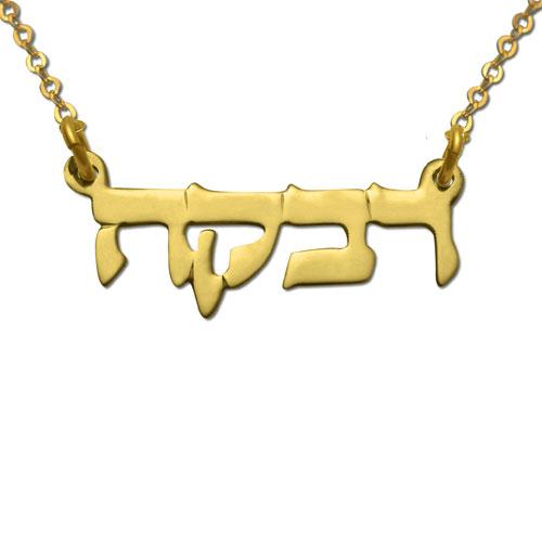 Gold Plated Hebrew Block Name Necklace - Baltinester Jewelry