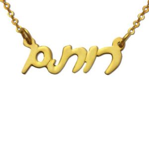 Gold Plated Hebrew Script Name Necklace - Baltinester Jewelry