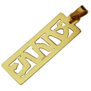 14k Gold Mezuzah Name Pendant - Baltinester Jewelry