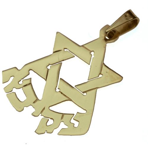 14k Gold Star of David Name Pendant - Baltinester Jewelry