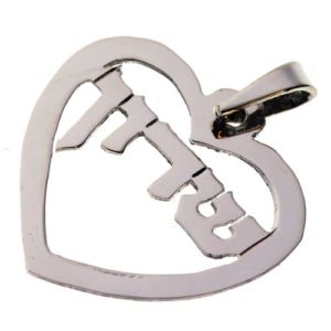 Silver Cutout Name Heart Pendant - Baltinester Jewelry