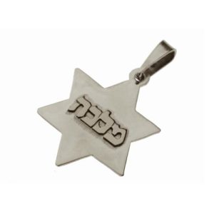 Silver Star of David Name Pendant - Baltinester Jewelry