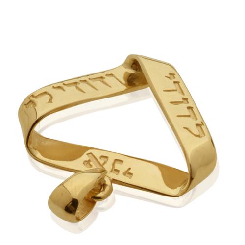 14k Gold Ani L'Dodi Infinity Pendant 3 - Baltinester Jewelry
