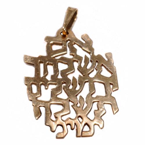 14k Gold Jerusalem Verse Pendant - Baltinester Jewelry