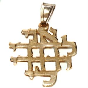 14k Gold Cutout Ani L'Dodi Pendant - Baltinester Jewelry