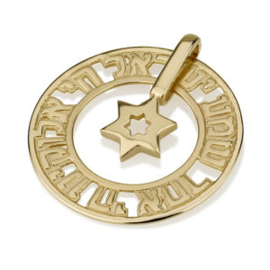 Gold Jewish Star Shema Israel Pendant - Baltinester Jewelry