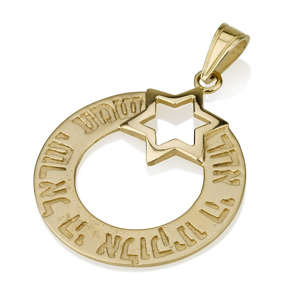 14k Gold Shema Israel Loop Jewish Star Pendant - Baltinester Jewelry