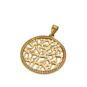 14K Gold Round Diamond Shema Israel Pendant - Baltinester Jewelry