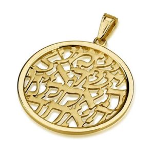 14k Gold Large Round Shema Israel Pendant - Baltinester Jewelry