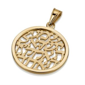 14K Gold Full Verse Shema Israel Pendant - Baltinester Jewelry