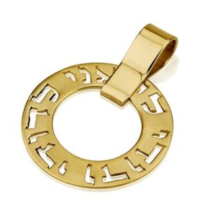 14k Gold Round Ani L'dodi Spinning Pendant - Baltinester Jewelry