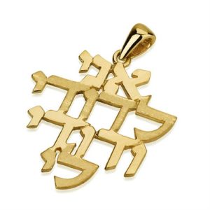 14K Gold Ani L'dodi Pendant - Baltinester Jewelry