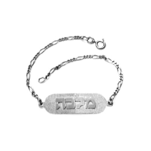 Silver Oval Embossed Name Bracelet - Baltinester Jewelry