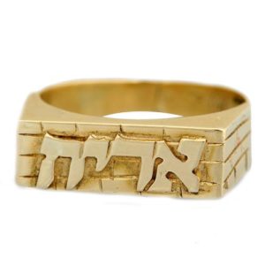 14k Gold Rectangular Kotel Name Ring - Baltinester Jewelry