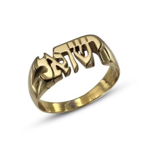 14k Yellow Gold Cutout 70's Name Ring - Baltinester Jewelry