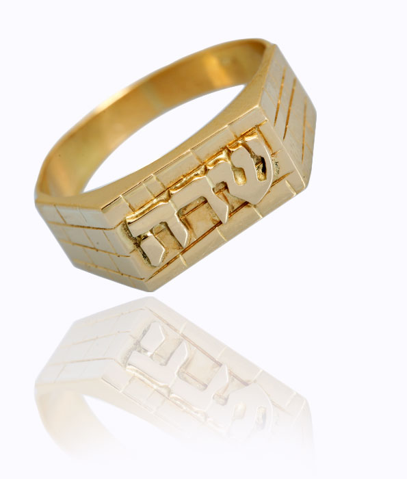 14k Gold Kotel Name Ring 3 - Baltinester Jewelry